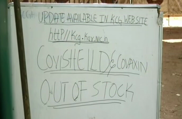 Vaccine No Stock 4 medium