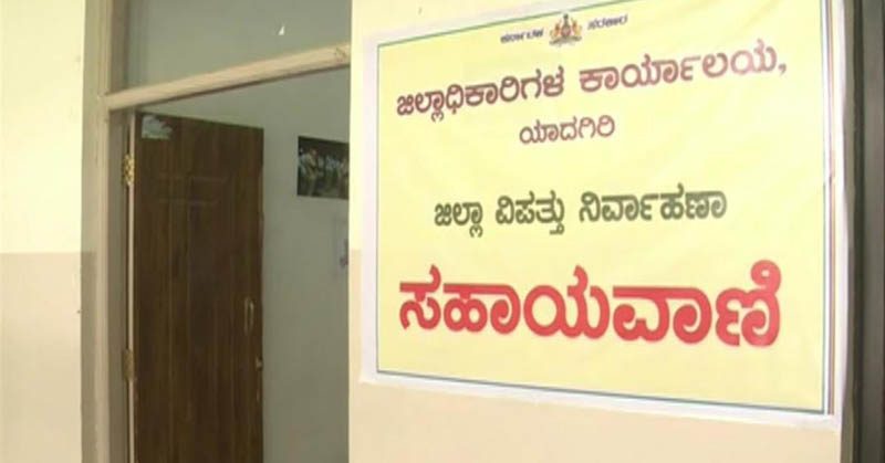 Yadagiri Flood 2 medium