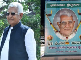 c m udasi small