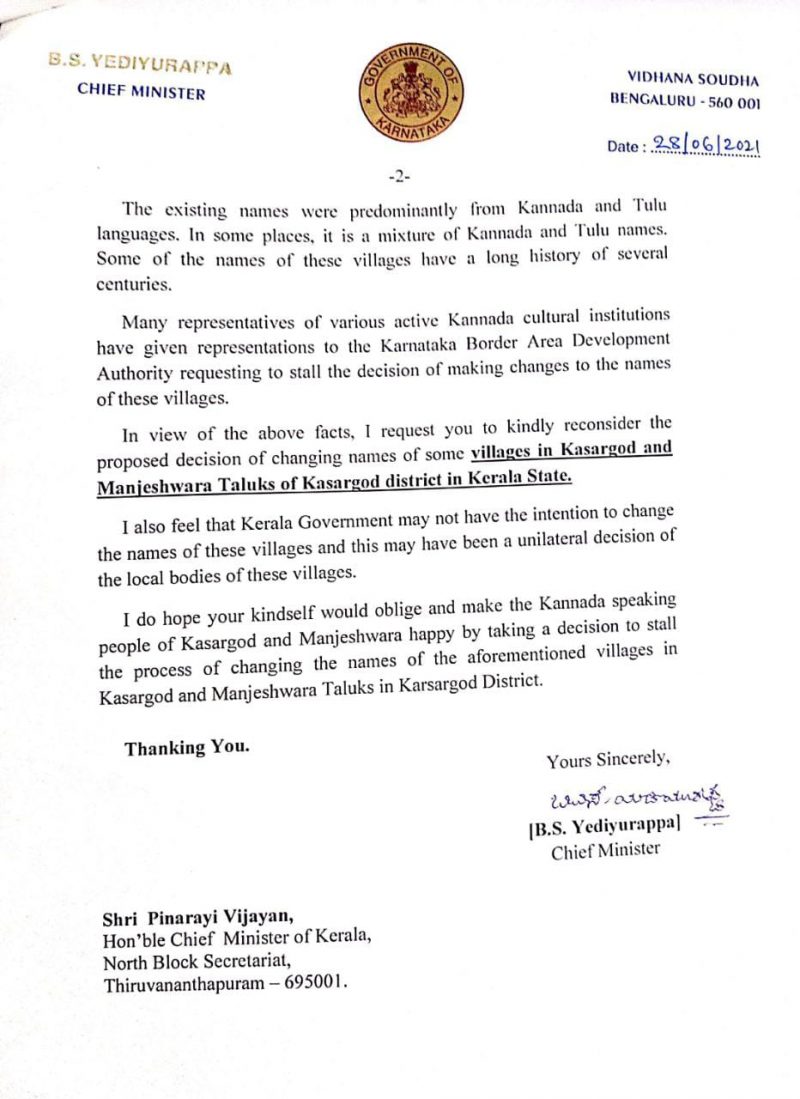 cm yediyurappa leter medium