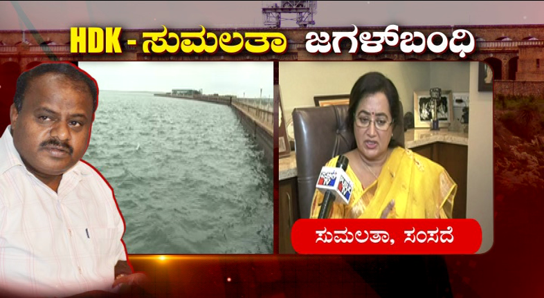 HDK Sumalatha 3 medium