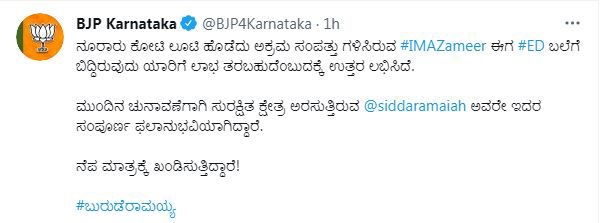 BJP 1