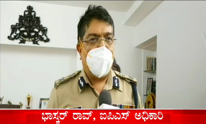 Bhaskar Rao Phone Tapping 1