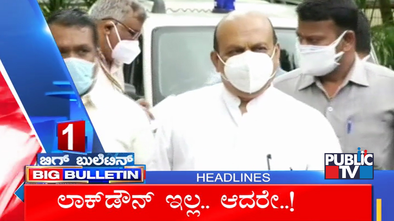 Big Bulletin Top Stories HR Ranganath Aug 13, 2021