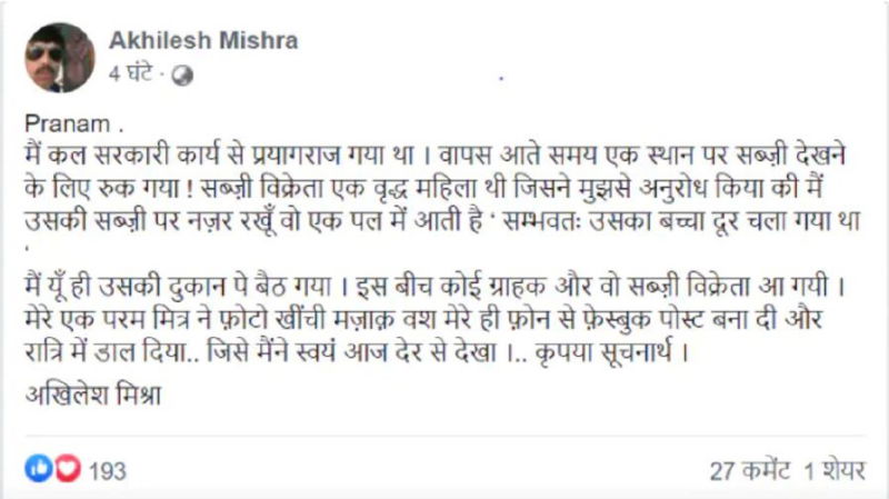 IAS officer 
