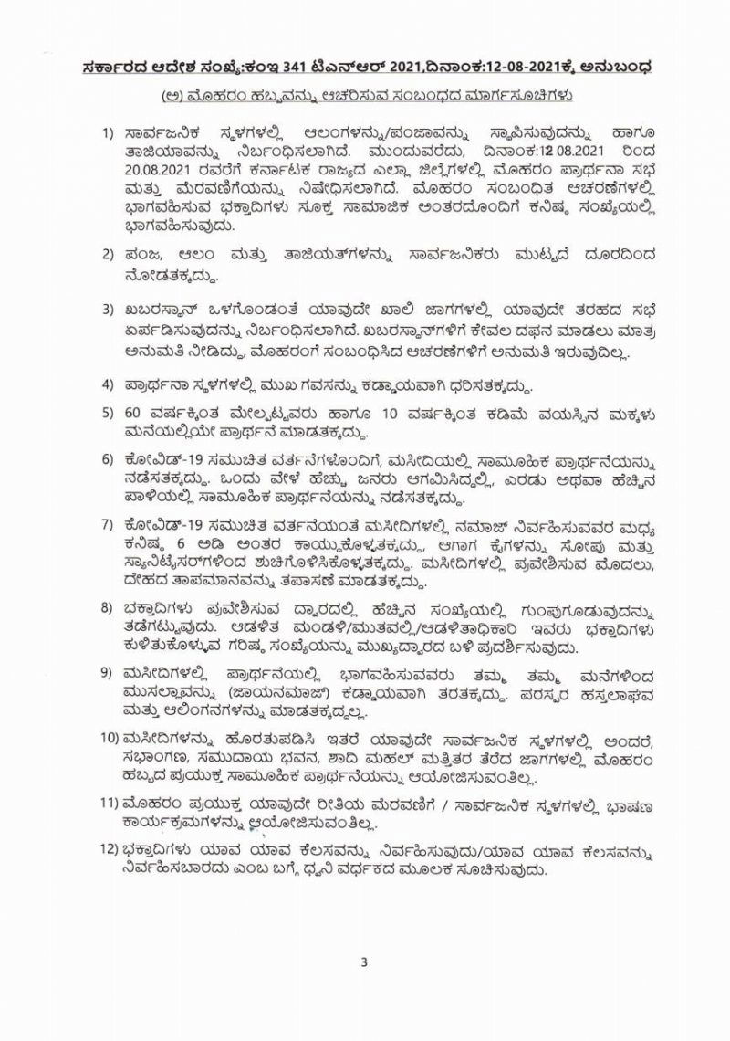 Karnataka Govt issues COVID 19 guidelines for Muharram and Ganesha festival 2
