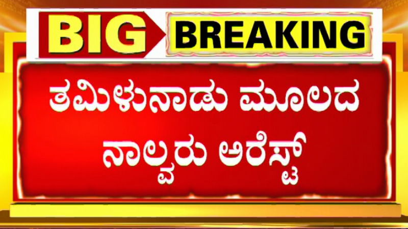 MYSURU CASE 2