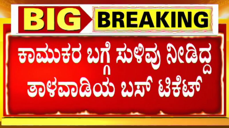 MYSURU CASE 3