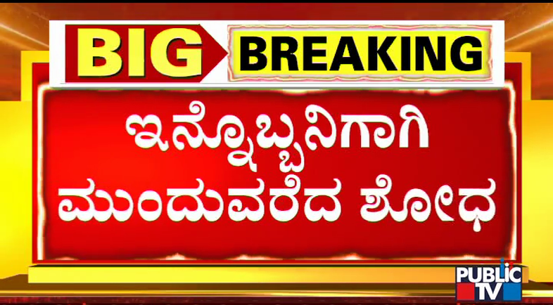 Mysuru Case 1