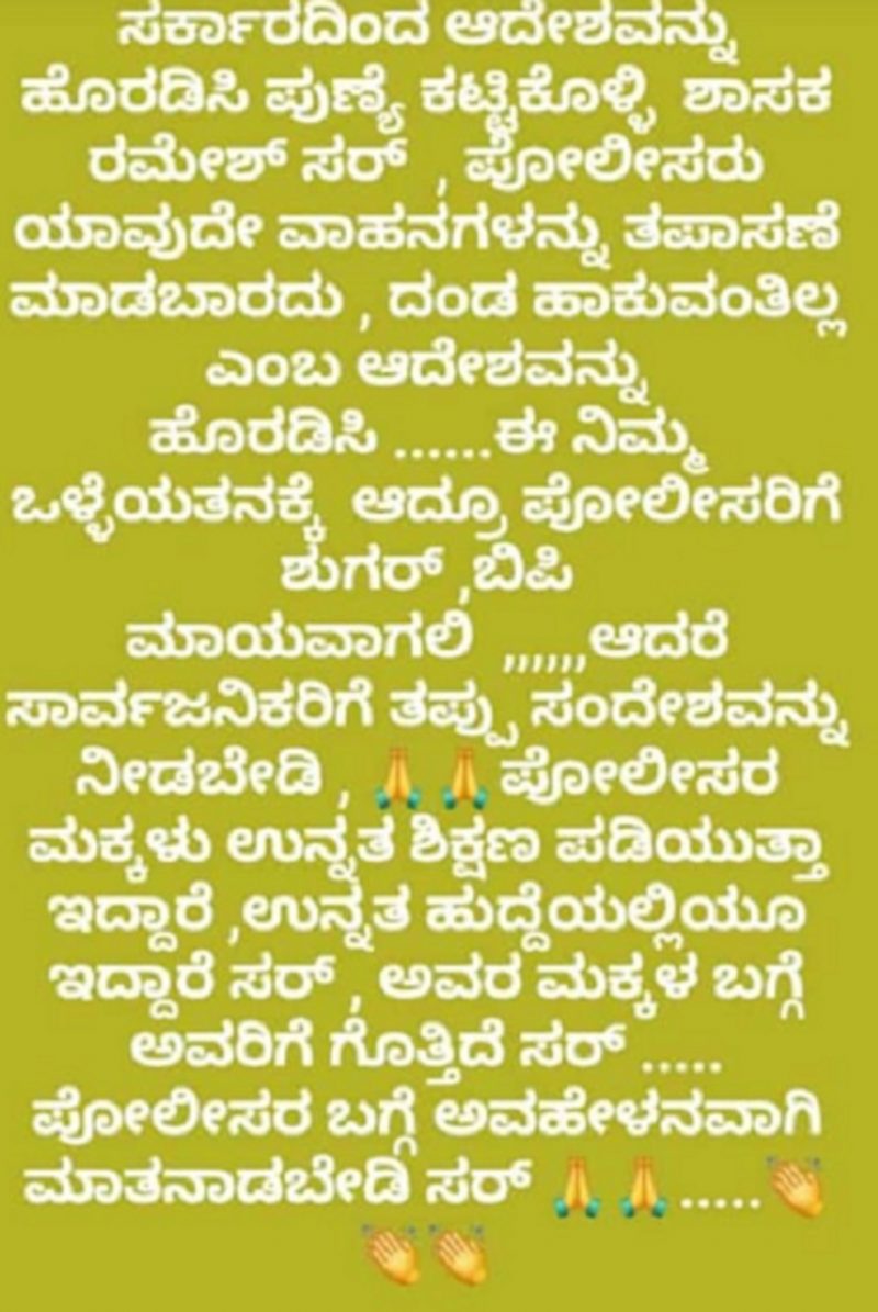 RAMESH KUMAR status 1