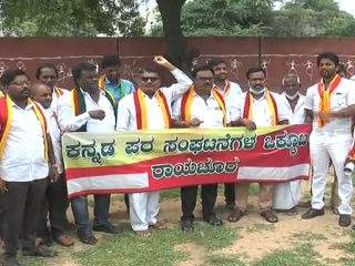 RCR V Somanna Protest 3