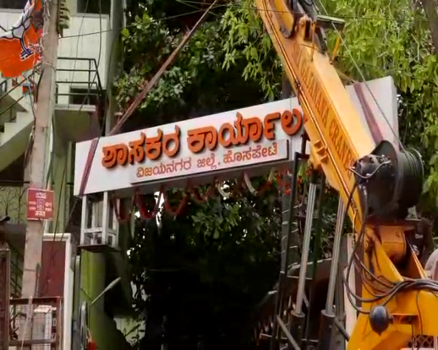 anand singh mala office 2