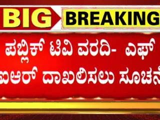 bengaluru incident