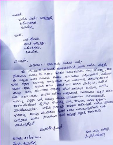 bjp worker resignation letter e1629887630593