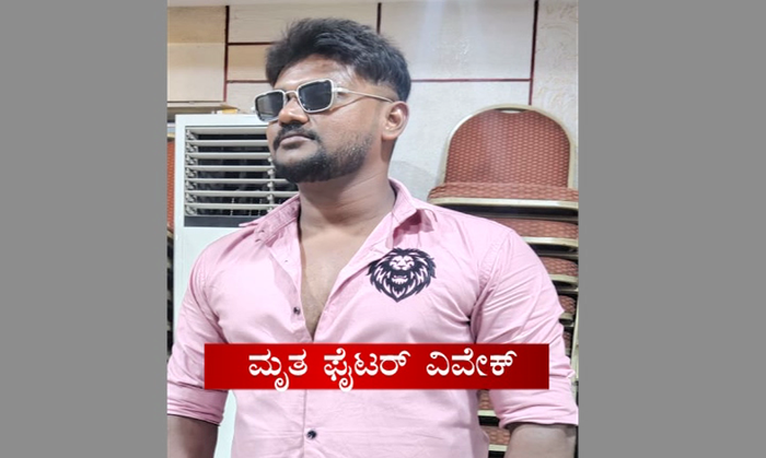 fighter vivek
