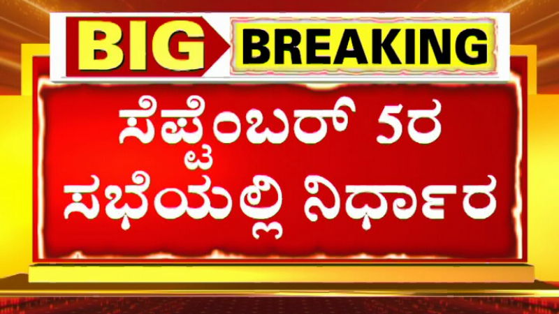 ganesh festival publictv2