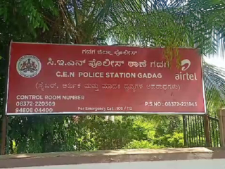 gdg cyber police station