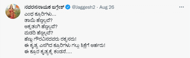 jaggesh tweet