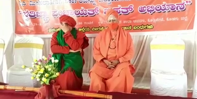 kodagu madikeri basavajayamrutyunjaya swamiji 2 1 e1630231063595