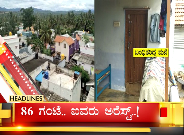mysuru rape 2 1