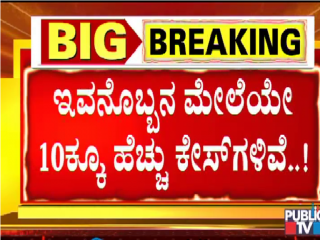 mysuru rape case accused 1