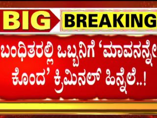 mysuru tamilnadu accused girl police publictv
