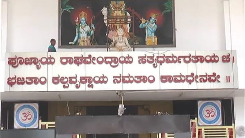 sri guru raghavendra swamy mutt 2