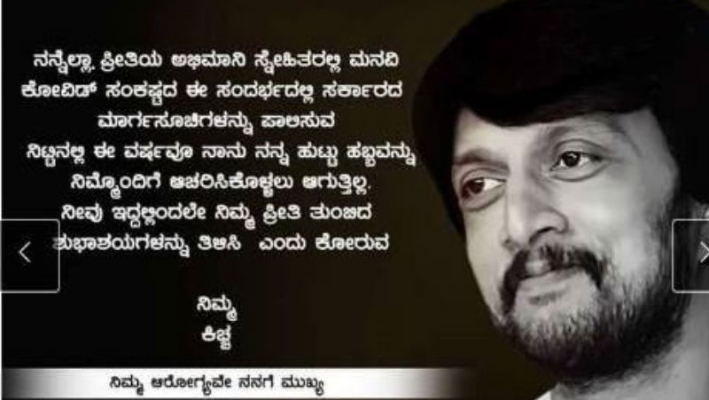 sudeep 2 4
