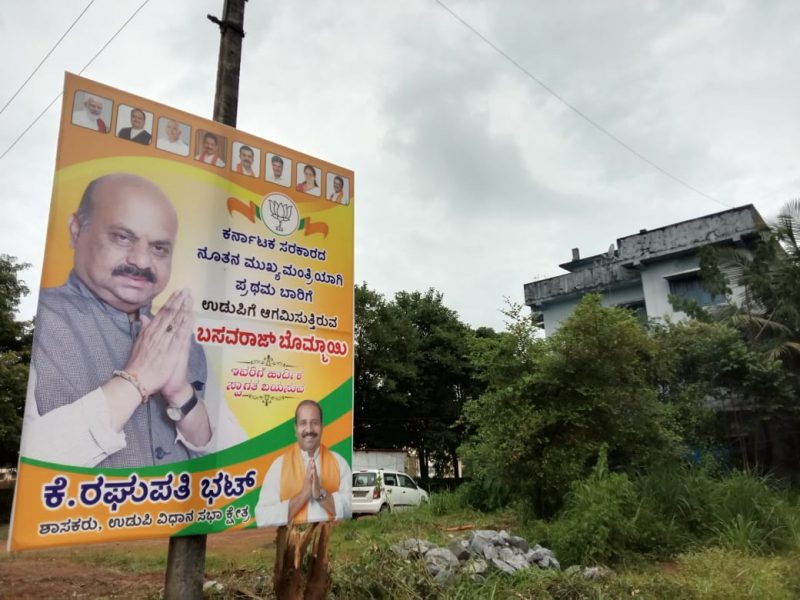 udp cm basavaraj bommai flex 2 1