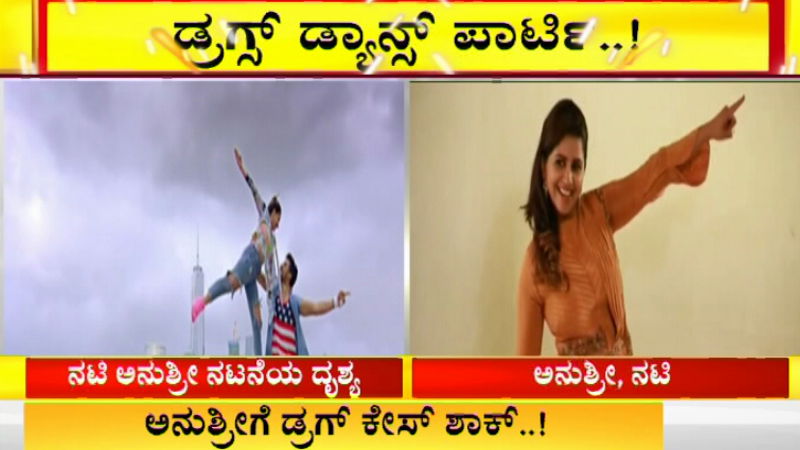 ANUSHREE CASE 1