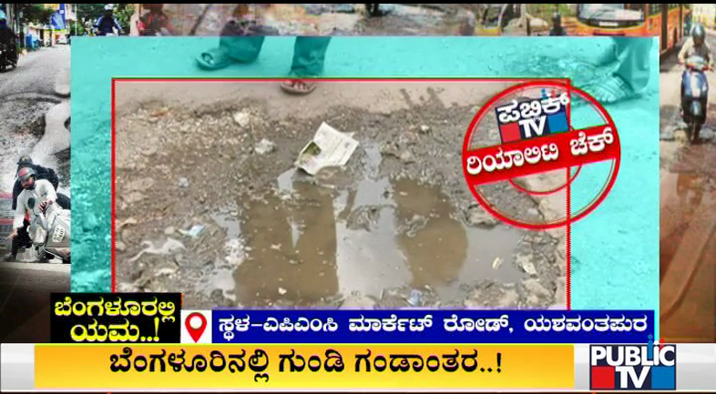 Bengaluru Potholes 1