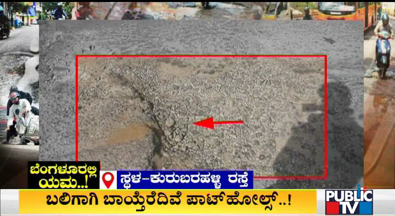 Bengaluru Potholes 2