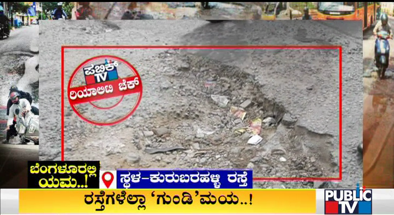 Bengaluru Potholes 3