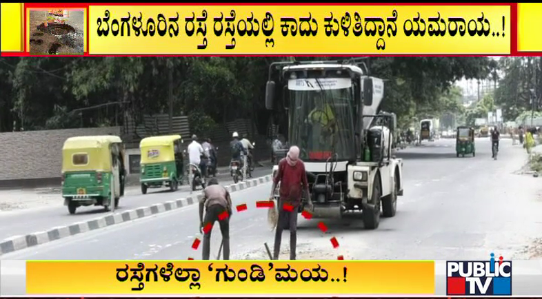 Bengaluru Potholes 4