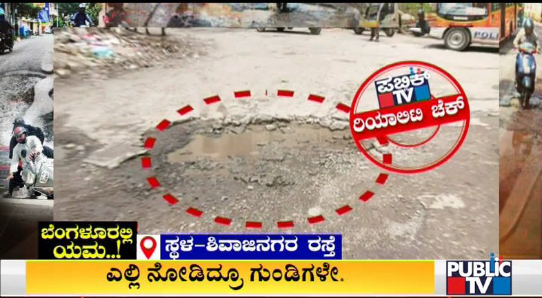 Bengaluru Potholes 5