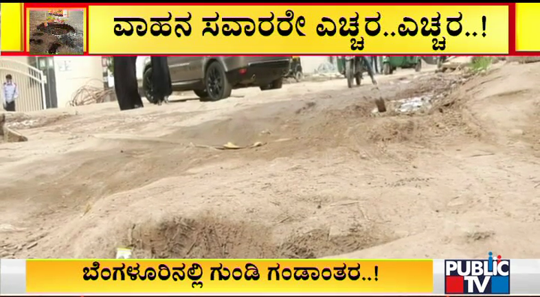 Bengaluru Potholes 7