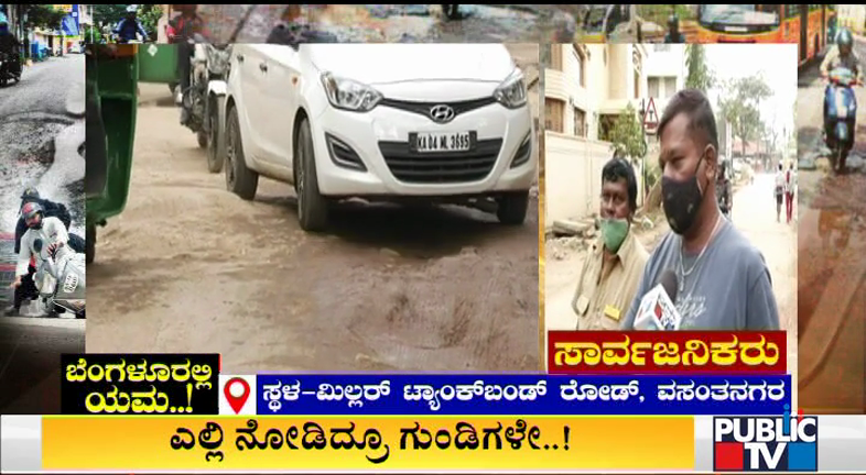 Bengaluru Potholes 8