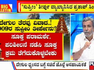 Big Bulletin 13 September 2021 Part 1