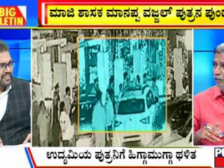 Big Bulletin 16 September 2021 Part 2