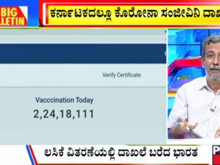 Big Bulletin 17 September 2021 Part 1