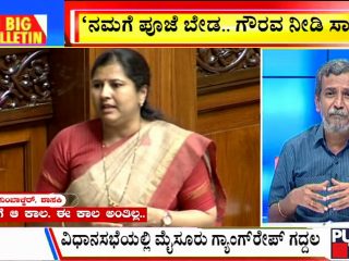 Big Bulletin 23 September 2021 Part 1