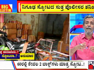 Big Bulletin 23 September 2021 Part 1