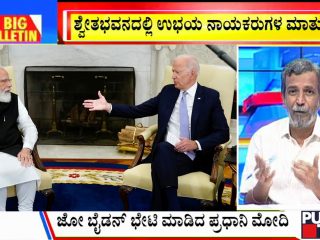 Big Bulletin 24 September 2021 Part 1