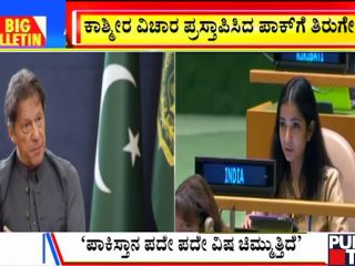 Big Bulletin 25 September 2021 Part 1