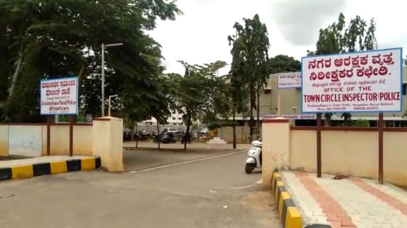 CHIKKABALLAPURA POLICE