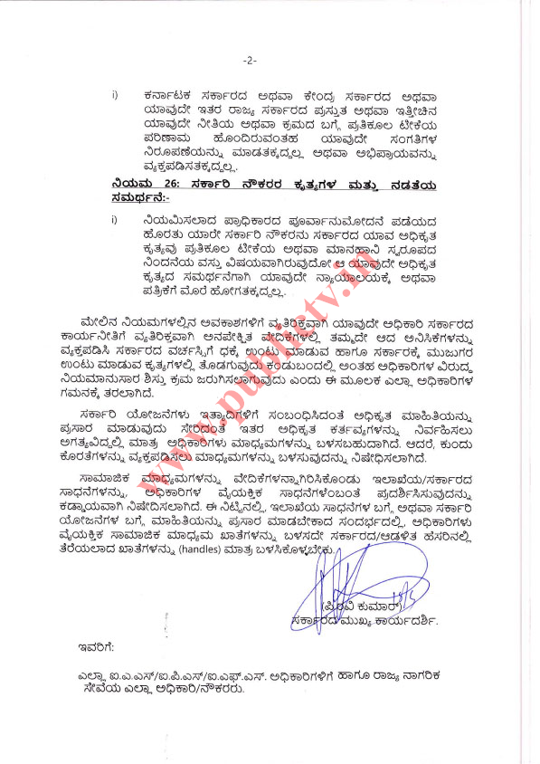 GO on Government officers 2