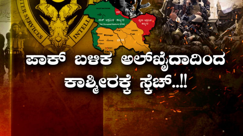 KASHMIRA