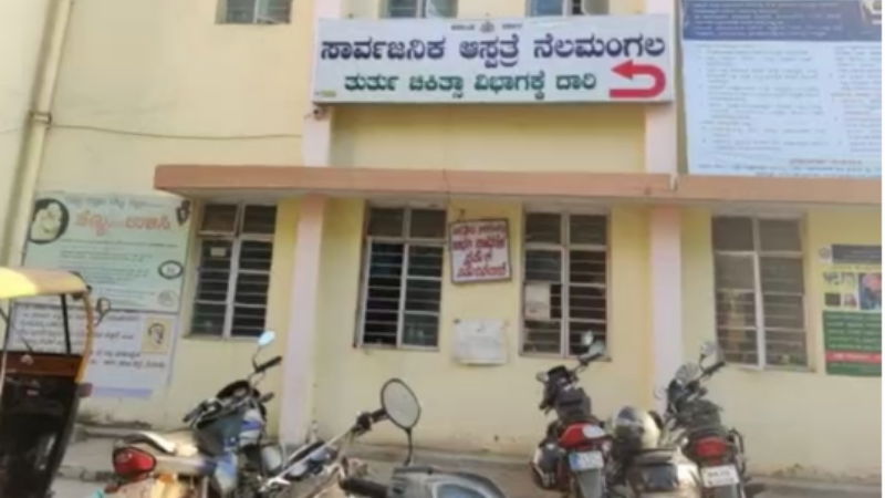 NELAMNGALA HOSPITAL