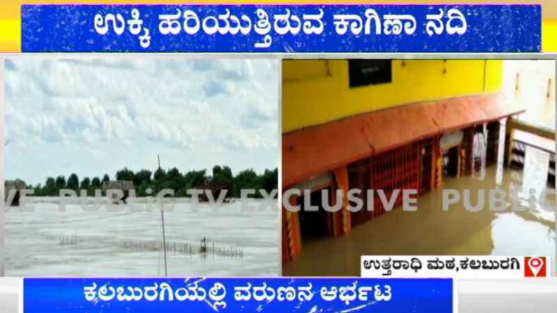 RAIN KALBURAGI