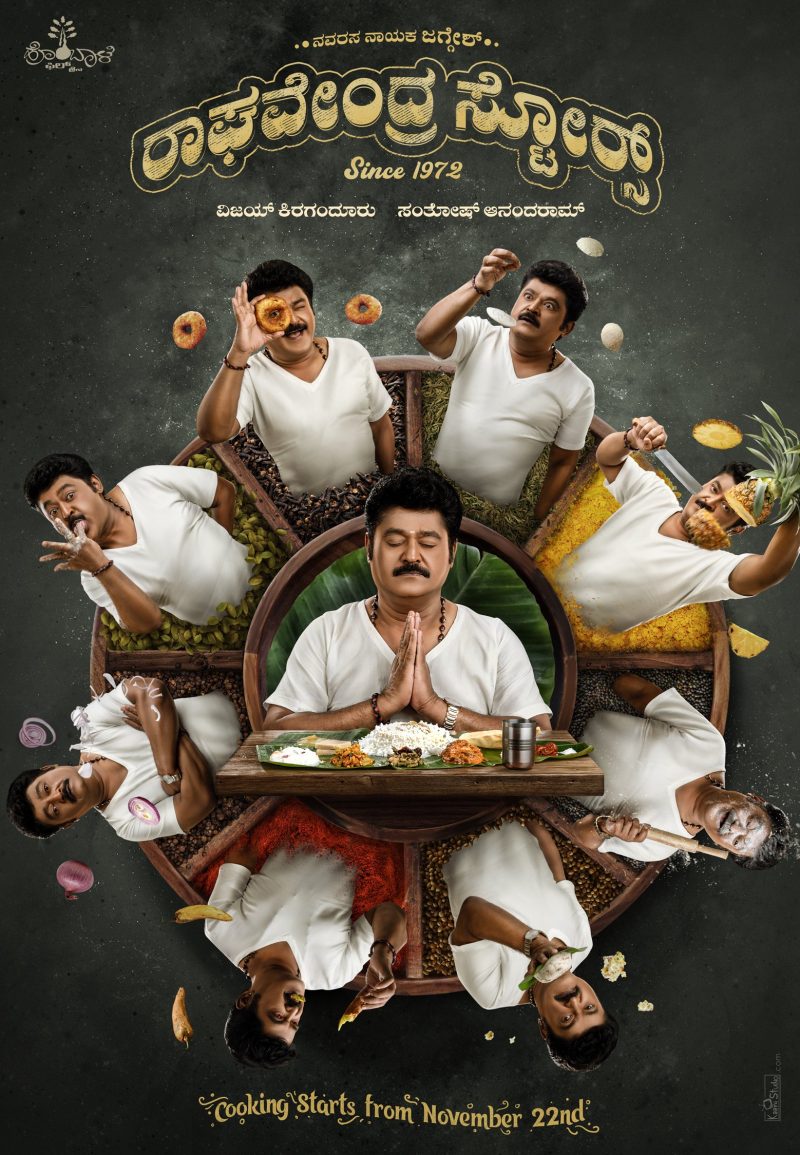 Raghavendra Stores Jaggesh Hombale Films